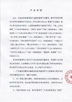 孙亦航工作室发声明维权 将追究造谣者法律责任