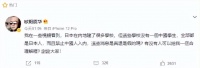 因不满日本在内地建学校，还不让中国人入内，欧阳震华发声求解释