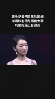 镜头记录明星黑脸瞬间，海清映射周冬雨傍大款，巩俐拒绝上台颁奖