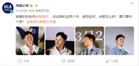 海澜之家官宣张颂文代言 粉丝：“高启强”终于有商务了