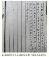 蜀学大儒龚道耕巧为经学断代