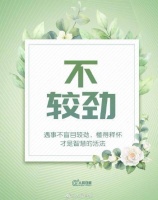 好的心态，成就好的未来