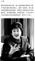 83岁著名京剧表演艺术家、荀慧生大师亲传弟子孙毓敏因病去世
