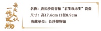 “君生我未生”，原诗竟出自这个瓷壶