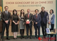 第三届“龚古尔文学奖中国评选”新闻发布会在京举办