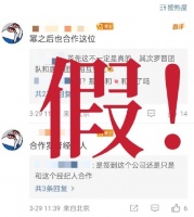 粉丝团辟谣杨幂签约罗晋经纪人 网传消息为假