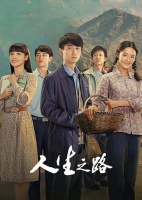 MM三人行|《人生之路》离路遥的《人生》有多远