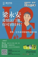 两场沙龙预告 | 这个春天，我们一起聊聊电影、聊聊爱情