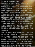 有网友爆料，自己是某个艺人助理……