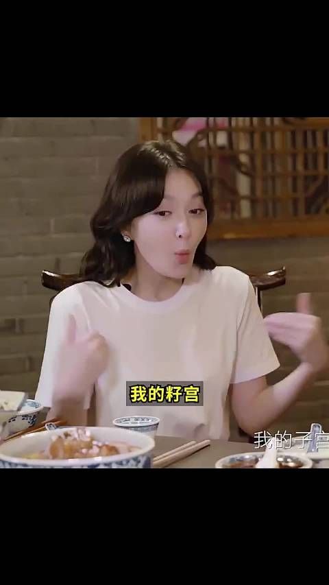秦岚:我的子宫使不使用跟你有关系吗?