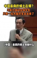 一段老视频……