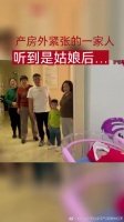 产房外紧张的一家人听到是姑娘后……