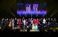 文化自信,勇毅前行!上海贵酒携手上海轻音乐团奏响《征程》序章