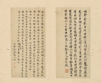 陈麦青︱北宋拓《集王圣教序》杨大瓢等题跋本略说