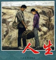 一部励志小说被《人生之路》整成了狗血剧，还吻戏不断，荒唐不？