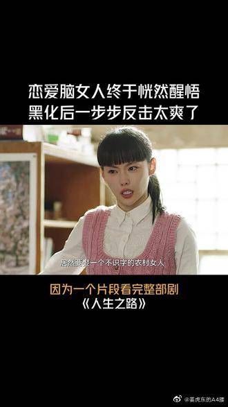 家人们!我想看高加林和亚萍结婚,然后天天吵架,再后悔!