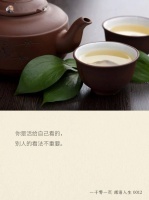 修身齐家，才能营造生活正能量
