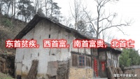 俗话说：“东首贫疾，西首富，南首富贵，北首亡”，这句话什么意思？
