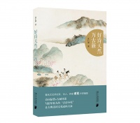 《好诗天然万古新》：让古典诗词文化走向大众