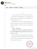 网传张继科赌博欠债 张继科方将对侵权用户提起诉讼