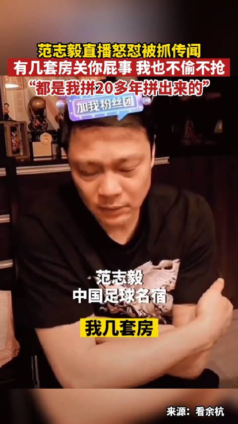 3月30日, 有几套房关你屁事,我也不偷不抢……