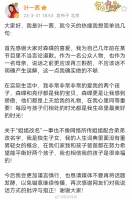 今日，引发热议。刚刚，@叶一茜 发文回应，表示首先感谢大家对森碟的喜爱，我为自己几年前在某节目里不当言论道歉