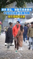 演员 袁弘、张歆艺现身丽水 十指相扣逛老街撒狗粮……