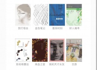 张悦然谈女作家：补齐一块遗失的文学版图