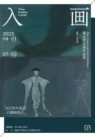 画画是可能疗愈身心的：诗人翟永明首场个人画展开幕