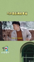 巧珍真是嫁对了人，马栓真的好宠……