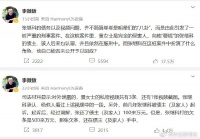 周末曝大瓜！李微敖发微博爆料张继科欠赌债