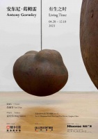 英国雕塑艺术家安东尼·葛姆雷大展“有生之时”登陆中国