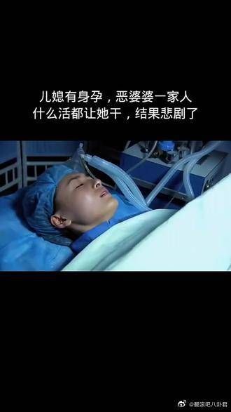 儿媳有身孕，恶婆婆一家什么活都让她干，结果悲剧了！