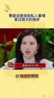张继科回应因欠债传播女演员隐私视频