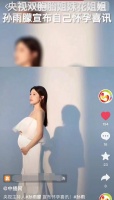 央视美女主持闪婚闪孕，晒大肚照美艳动人，从哈佛毕业嫁圈外老公
