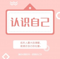《洞见不一样的自己》：叫醒自己的5个黄金法则，看完格局打开