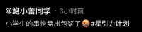 14岁贝儿身高近一米八！只比陆毅矮半个头，与妹妹瘦成竹竿引担忧
