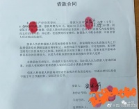 李微敖曝光张继科借贷合同