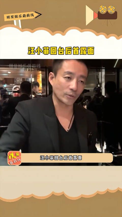 汪小菲回台后首露面,提起大s 满脸笑容,这么快就和好了嘛?