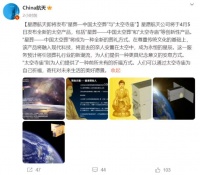 国内一公司推出太空殡葬 创始人：运送骨灰价格5至30万 去年送近50人纪念品上太空