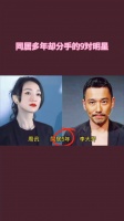 同居多年却分手的9对明星，黄晓明李菲儿同居3年最后还是分手了……