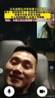 丈夫凌晨五点给妻子打视频，说想孩子和老婆了……