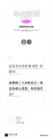 单向树洞：给三十岁的自己写句话
