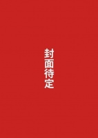 新星社四月新书试读！