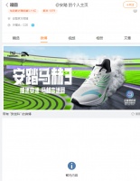 安踏回应：已终止和张继科所有合作