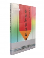 《陈复尘采访书画名家作品选集》打开通向书画大师之门
