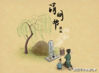 “饿死不吃坟前供”？2023年清明将至，为何说扫墓的供品不能带回家？有啥讲究