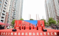 “艺耀相城·芳华绽放”2023年相城高新区群众文化节目汇演落幕