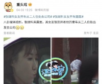 曝张继科女友张蕊驾车赶往公司，局面疑似失控，多家品牌终止合作