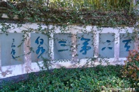 陆羽笔下的“天下第三泉”，以茶圣之名命名，就在浙江余杭